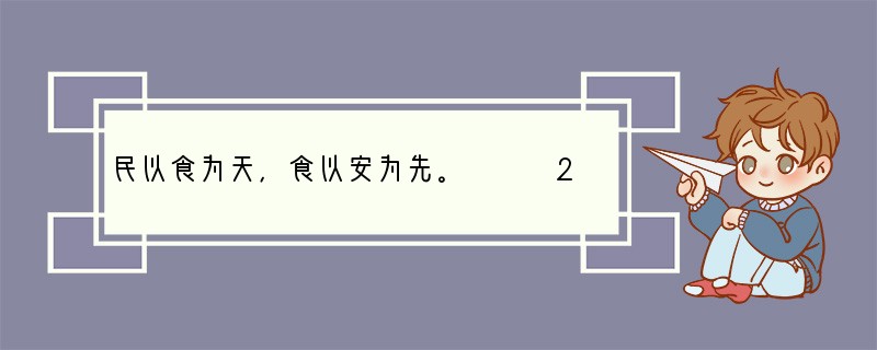 民以食为天，食以安为先。 　　2011年3月15日央视报道河南孟州市等地养猪场在饲料